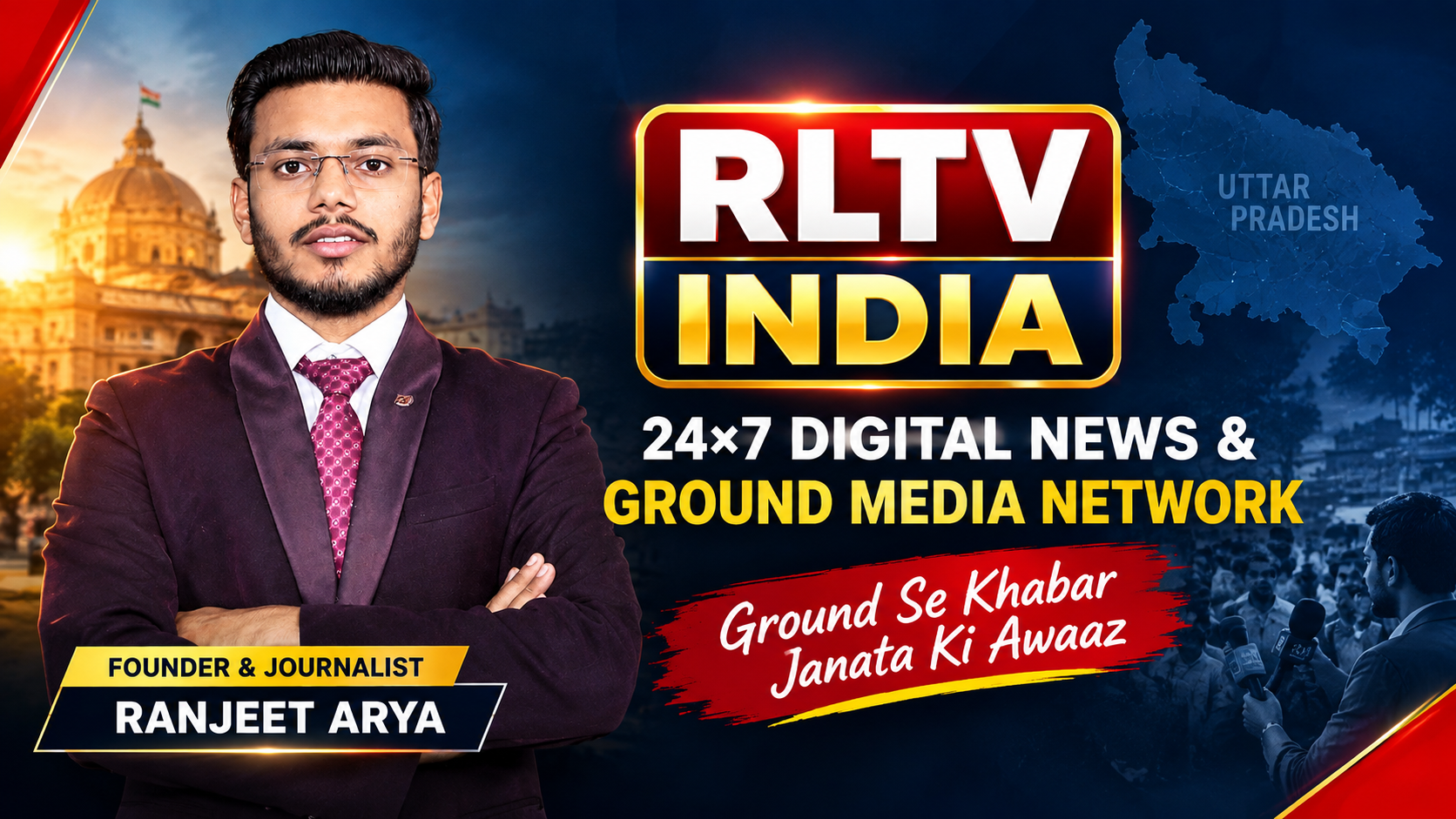 RLTV India – 24×7 National Digital News & Ground Media Network- Ranjeet Arya