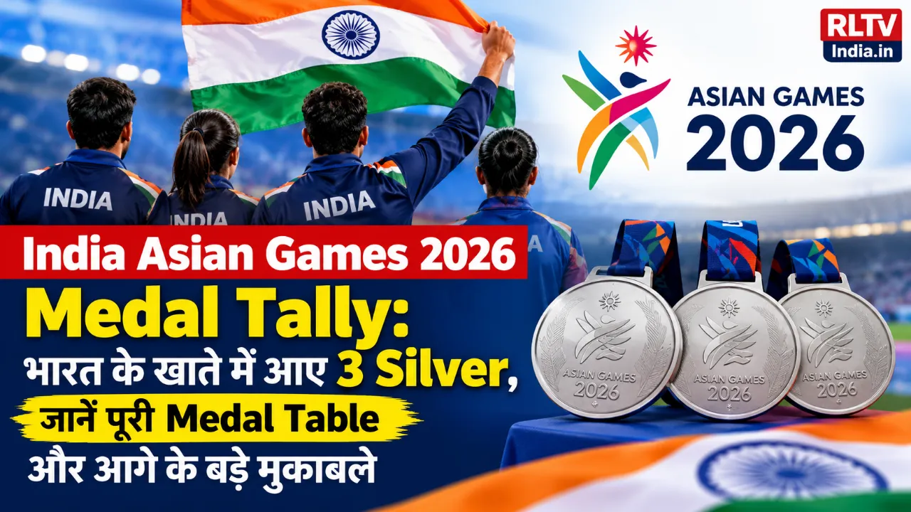 India Asian Games 2026 Medal Tally: भारत के खाते में आए 3 Silver, जानें पूरी Medal Table और आगे के बड़े मुकाबले