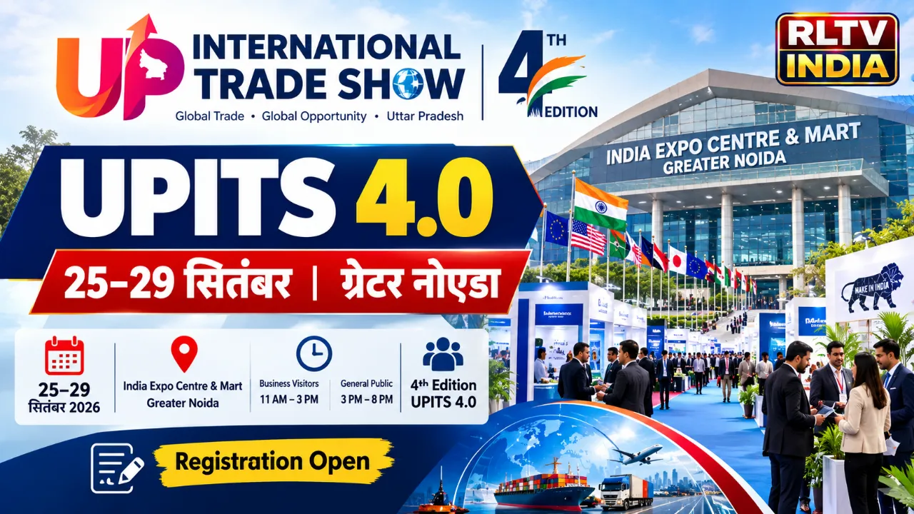 UP International Trade Show 2026: Dates, Registration, Exhibitor List, Ticket Price और UPITS 4.0 की पूरी जानकारी
