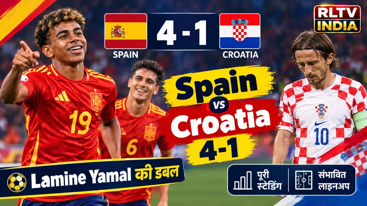 Spain vs Croatia 4-1: Lamine Yamal की शानदार डबल से Spain ने जीता मुकाबला, जानें पूरी स्टैंडिंग और लाइनअप